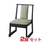【まとめ買い】東谷 チェア (2脚セット) BC-235GR