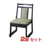 【まとめ買い】東谷 チェア (2脚セット) BC-335GR