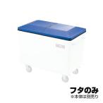 [ машина сверху доставка ]ka стул ima Len Cart бледный CP серии .. сборник сложенный транспортировка Cart для ( крышка только ) CP450F