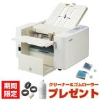 【セット商品】ライオン事務機 自動紙折機 LF-S621 (84652) ＋ クロス折りパーツ付 LF-CR (84625)