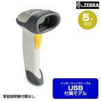 Yahoo! Yahoo!ショッピング(ヤフー ショッピング)ZEBRA ガンタイプレーザスキャナ （USBケーブル付属モデル・取説なし） LS2208-USBR WOM