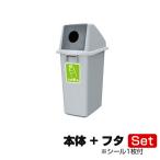 [ комплект товар ][ машина сверху доставка ]ka стул ima Len MB серии минут другой корзина для мусора пластиковая бутылка для ( круг дыра ) ( корпус + крышка комплект ) емкость :60L/ масса :3kg( конечный продукт ) MB-B + MB-CC07