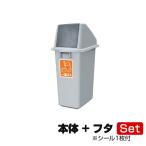 [ комплект товар ][ машина сверху доставка ]ka стул ima Len MB серии минут другой корзина для мусора в общем .. для (PUSH) ( корпус + крышка комплект ) емкость :60L/ масса :3kg ( конечный продукт ) MB-B + MB-CP01