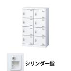  сырой .SLBW-M8-S2 2 ряд 4 уровень 8 человек для обувь запирающийся шкафчик цилиндр таблеток белый (96207) ( масса :20kg)