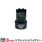  Makita соответствует аккумулятор BL1013 восстановленный ( оригинальный товар . хранение воспроизведение / cell замена )