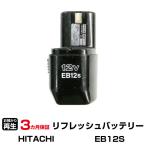 ハイコーキ(旧日立工機) 対応 バッ�