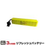 ショッピングサンヨー サンヨー 非常灯・誘導灯 対応 バッテリー MODEL 20N-1700SCC※再生後1900mAh仕様 リフレッシュ(純正品お預かり再生/セル交換)