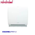 トヨトミ 空気清浄機エアクリーン (重量：3.4kg) AC-V20M