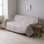イケヒコ 寝具 マルチ カバー 綿 100％ 洗える イブル 約200×250cm (CLM200250)