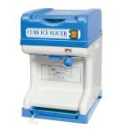 ショッピングかき氷機 【車上渡し】エコレイズ キューブアイススライサー CR-SIS (削氷能力:1.3kg/分) 3年保証付