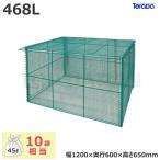 [ машина сверху доставка ] tera da мусор стойка 468 литров / масса :12kg сборка тип ( складной возможно ) GO-120