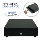 クローバー電子 CLOVER 手動キャッシュドロワー プッシュドロワー JET Metal drawer 330-B ブラック