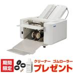 自動紙折り機 ライオン事務機 LF-S650 LION 紙折り機 (84644)