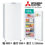 ショッピングオフィス用品 三菱電機 冷凍庫 ホームフリーザー Uシリーズ 右片開き 121L ホワイト MF-U12K-W