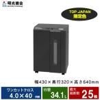 ショッピングシュレッダー 明光商会 MSR-25CM-B シュレッダー (限定色ブラック) ワンカットクロス 業務用・オフィス用・家庭用