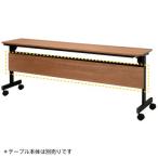 a-ru*ef*ya мака wa складной стол III 1800 для занавес доска walnut ( масса :5.5kg) RFFT3-OP-18DM