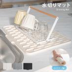 ショッピングシリコン シリコンマット SLAE 水切りマット 水切りトレー 食器 お皿 防カビ シンクマット カップ 乾燥 干せる 水切りトレー 食器乾燥マット 耐熱 食器置き 滑り止め