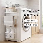  магнит место хранения подставка стиральная машина ширина место хранения подставка магнит тип прачечная кухня подставка кухня прачечная место хранения уборная магнит тип стиральная машина подставка рефрижератор место хранения подставка 