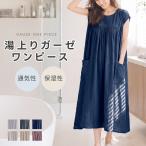 ���オ�胏���s�[�X ���f�B�[�X �z������ ��100�� �K�[�[�E�F�A �ӂ��� �K�[�[�����s�[�X ������ ������ ���[���E�F�A �p�W���} �t�� �����C�オ�� �̌^�J�o�[