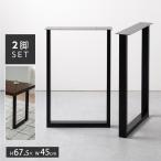  стол kitsu ножек высокий . type высота 69cm 2 шт. комплект черный стальной угол рамка-оправа ножек hdt-2s-high