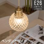 ショッピングペンダント ペンダントライトおしゃれ 1灯 LED対応 照明器具  天井照明 ガラス ルームライト 北欧 リビング ダイニング キッチン 玄関 トイレ 照明 ledcl-dd04-gd