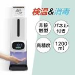 アルコールディスペンサー 壁掛け式ディスペンサー 体表温検知 センサー式 仕様改良 非接触 自動温度測定消毒器 自動手指消毒器温度計 mkks-280