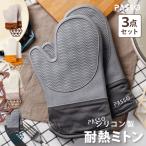 耐熱ミトン オーブンミトン 鍋つかみ シリコン製 耐熱 300℃ 両手用 洗える 2枚セット 鍋敷き付き 手袋 耐熱防水 左右セット オーブングローブ おしゃれ km01