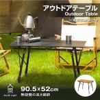 キャンプテーブル SouthLight アウトドア ロールテーブル