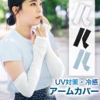 UV гетры для рук длинный контакт охлаждающий 3 цвет можно выбрать UV cut UV перчатки UV меры женский выгоревший на солнце участок меры выгоревший на солнце участок предотвращение тент велосипед уличный спорт sunslv-f