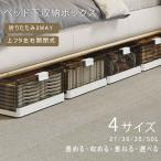 収納ボックス ベッド下ストレージコンテナ 折畳み キャスター付き 収納ケース 大容量 押入れ収納 組立簡単 積み重ね 衣装収納ボックス フタ付き zk-sn02