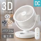 ショッピングサーキュレーター サーキュレーター リビング 扇風機 小型 dcモーター 360°回転送風 自動首振り 卓上 扇風機 16畳 タイマー 空気循環 換気 湿気 回転 脱衣所 衣類乾燥 省エネ