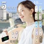 ハンディファン 首かけ 静音 可愛い 充電式扇風機 折り畳み 5way モバイルバッテリー 風量6段階 首かけ扇風機 扇風機 卓上 USB充電式 コードレス xr-hf186