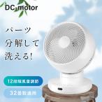 サーキュレーター DCモーター イオン除菌 静音 暖房 360度 リビング 扇風機 自動首振り 換気 空気清浄 衣類乾燥 梅雨 省エネ あすつく xr-ht05