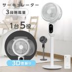 サーキュレーター 3段階風量 3D首振り 静音 高さ2段階調節 リビング扇風機 パワフル送風 扇風機 リモコン付き 入切タイマー付き 自動OFFタイマー xr-ht16
