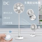 ショッピング充電式 扇風機 DCモーター 折りたたみ おしゃれ リビング 卓上 扇風機 吊り下げ アウトドア キャンプ 首振り 充電式 せんぷうき 小型 LED照明付き 4段階風量 リモコン