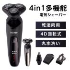 メンズシェーバー 髭剃り シェーバー 電動 3枚刃 男性 丸洗い可能 USB充電式 回転式 深剃り 充電式 防水 電気シェーバー LCDディスプレイ表示 出張 xr-txd01