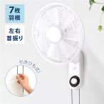 サーキュレーター リ 3段階風量調節 卓上型 壁掛け型 首振り 扇風機 パワフル送風 3D送風 小型 静音 軽量設計 冷房 空気循環 換気 梅雨 節電 xr-yy08