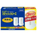 東レ トレビーノ 浄水器 カセッティ交換用カートリッジ 高除去