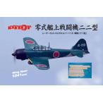 1/11.5 ゼロ戦22型  OK模型 12179 バルサキット スケール機 PILOT ラジコン