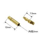  Gold коннектор 2.0BS( мужской женский 5 комплект входить ) OK модель 33273 электропроводка детали PILOT радиоконтроллер 