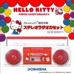  Orion ORION SCR-B3(KT) Hello Kitty HELLO KITTY50 годовщина ограниченная модель Bluetooth функция установка стерео радио кассета новый товар 