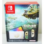 任天堂 Nintendo Switch 有機ELモデル ゼルダの伝説 ティアーズ オブ ザ キングダムエディション HEG-S-KDAAA ニンテンドー スイッチ本体 新品
