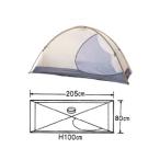 アライテントトレックライズ01人用...