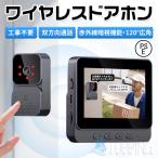  интерком беспроводной беспроводной домофон 120° широкоугольный автоматика видеозапись камера имеется строительные работы не необходимо интерактивный телефонный разговор большой экран дверной звонок ночное видение USB зарядка экономия энергии дом вход предотвращение преступления меры ребенок пожилые люди 