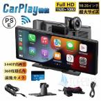 新型 ワイヤレスCarplay/AndroidAuto対応車載モニター 10インチISP液晶画面 ポータブルカーナビ オーディオ一体型ナビ ドライブレコーダー機能 画面分割 2025