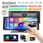 ショッピング日よけ ディスプレイオーディオ carplay bluetooth android  10.26インチ カーナビ auto カーオーディオ 車載モニター ISP液晶画面 ドライブレコーダー機能 iphone