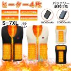 ショッピング電熱ベスト 日本製 電熱ベスト Vネック 3段階温度調節 ヒーターベスト 軽量 10000mAh/20000mAhバッテリー選択可 電熱ウェア ヒーター付きベスト 防寒着 男女兼用 電熱インナー