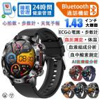 スマートウォッチ  軍用規格 丸型 日本製センサー 血圧測定 ECG心電図測定 心拍数 血中酸素測定 通話機能 着信通知 歩数計 SOS機能 音楽・カメラ制御 父の日