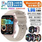 スマートウォッチ 血糖 日本製センサー ECG心電図 血圧測定 通話機能 血液分析 血中酸素 心拍数 体温 体温監視 24時間健康管理 心拍数 着信通知 運動モード