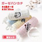 タオル ガーゼハンカチ ベビー 可愛い 赤ちゃん 6重ガーゼ 綿 コットン コットンタオル ハンカチ プレゼント 出産祝い 沐浴タオル おしゃれ 送料無料 5枚セット